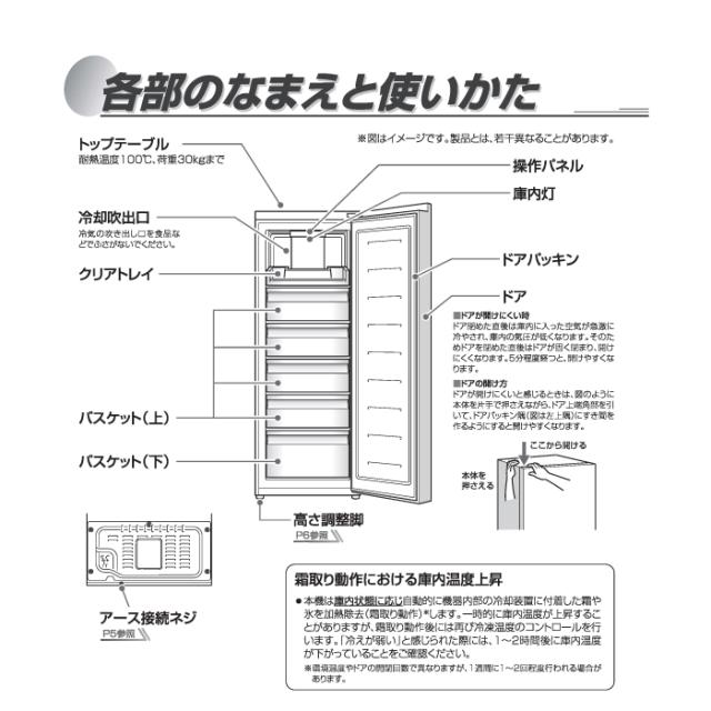 ハイアール JF-UF15B-W 前開き式冷凍庫 152L ホワイト 引き出し式クリアバスケット スリムボディ 冷蔵切替 セカンド冷凍庫 Haier (法人限定) (代引不可)_8
