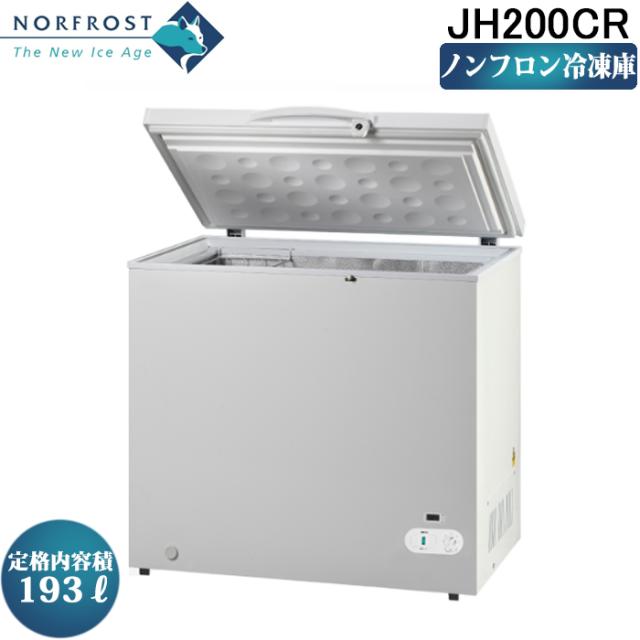ノーフロストチェストフリーザー