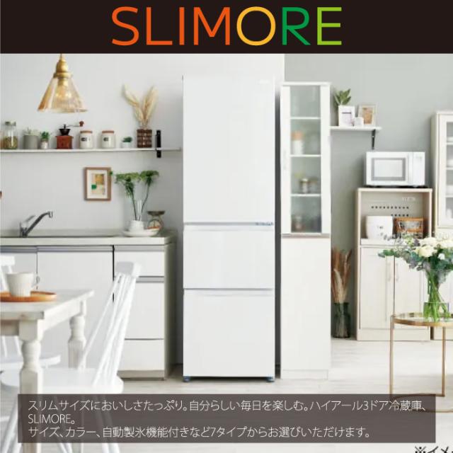 ハイアール JR-CV34C-K 冷凍冷蔵庫 335L チャコールブラック スリムボディ 真ん中大容量野菜室 フレッシュルーム スリモア SLIMORE Haier (法人限定) (代引不可)_11