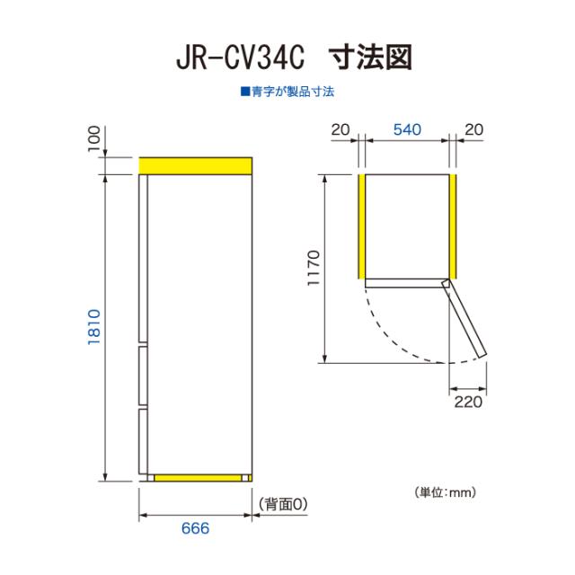ハイアール JR-CV34C-K 冷凍冷蔵庫 335L チャコールブラック スリムボディ 真ん中大容量野菜室 フレッシュルーム スリモア SLIMORE Haier (法人限定) (代引不可)_12