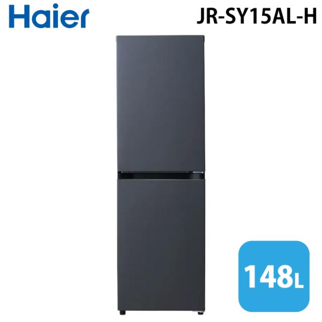 ハイアール JR-SY15AL-H 冷凍冷蔵庫(左開き) 148L マットグレー