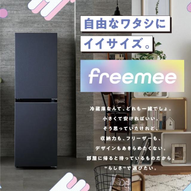 ハイアール JR-SY15AL-H 冷凍冷蔵庫(左開き) 148L マットグレー