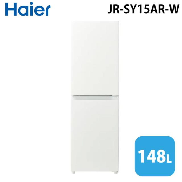 ①✓ハイアール冷凍冷蔵庫✓ ✓JR-SY15AR✓ Haier 冷蔵庫 JR-SY15AR 2025年