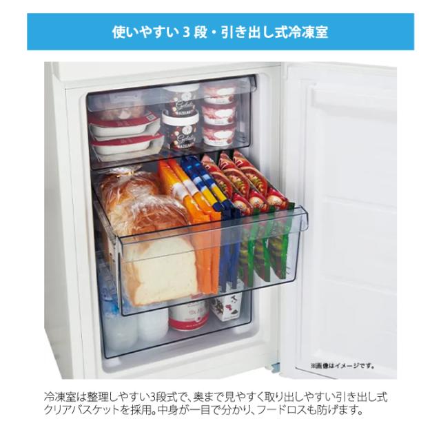 ハイアール JR-SY15AR-W 冷凍冷蔵庫(右開き) 148L ホワイト 