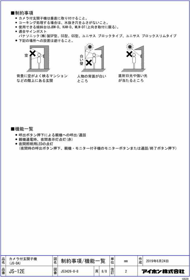 アイホン カラーテレビドアホンAIPHONE KL-66 - 2