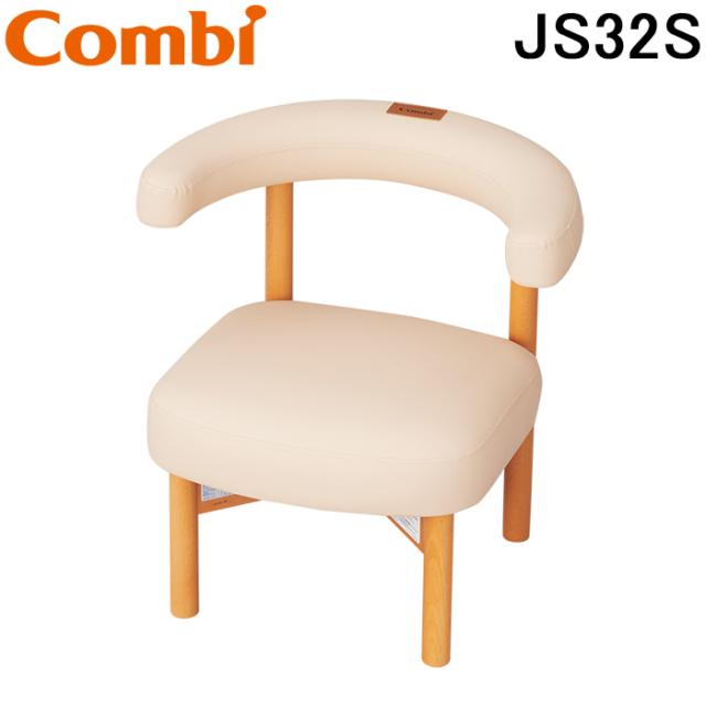 コンビウィズ JS32S 授乳ソファ シングル ナチュラル＋ベージュ ベビー休憩室　エンジェルKシリーズ Combiwith (法人限定) (代引不可)