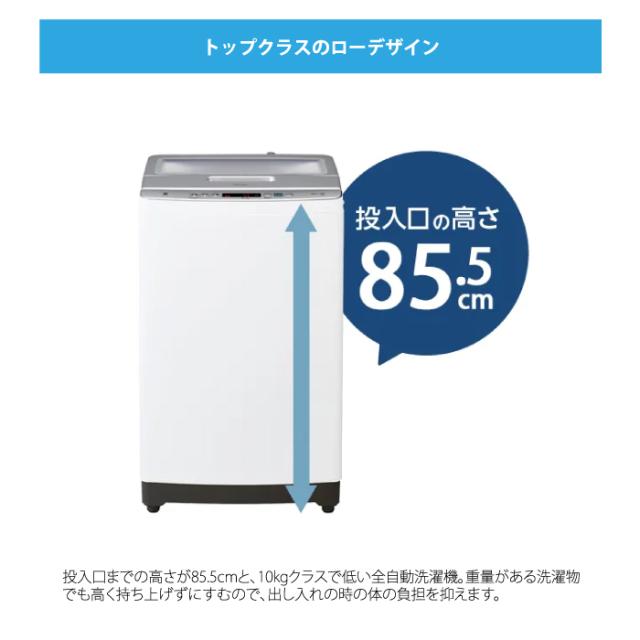 ハイアール JW-HD100A-W 全自動洗濯機 10.0kg ホワイト DDインバーターモーター ローデザイン 音量調節 Haier (法人限定) (代引不可)