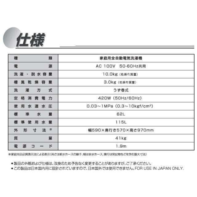 ハイアール JW-KD100A-W 全自動洗濯機 10.0kg ホワイト 液体洗剤・柔軟剤自動投入 DDインバーターモーター お急ぎコース10分 Haier (法人限定) (代引不可)