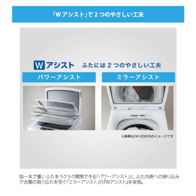 ハイアール JW-KD100A-W 全自動洗濯機 10.0kg ホワイト 液体洗剤・柔軟剤自動投入 DDインバーターモーター お急ぎコース10分 Haier (法人限定) (代引不可)