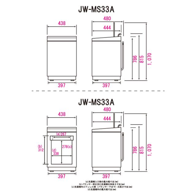 ハイアール JW-MS33A-W 全自動靴洗い機 ホワイト スクラブブラシ 槽