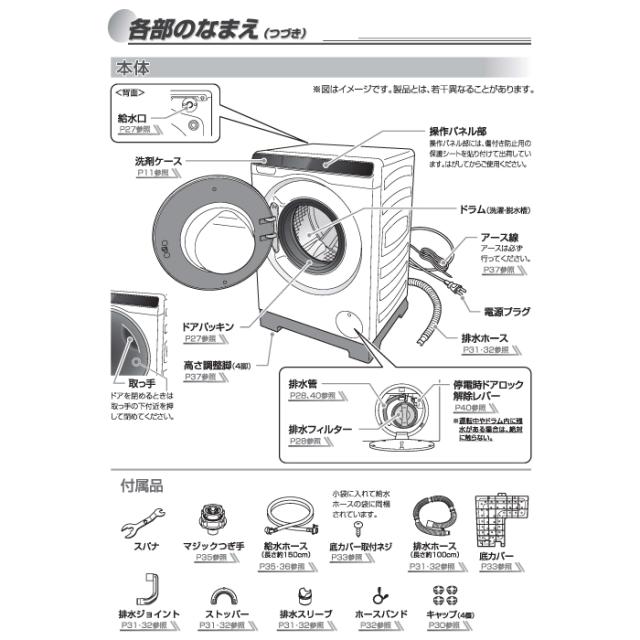 ハイアール JW-T45SA-W ドラム式洗濯機 4.5kg ホワイト お湯洗い機能 快速コース しわケア脱水 Haier (法人限定) (代引不可)