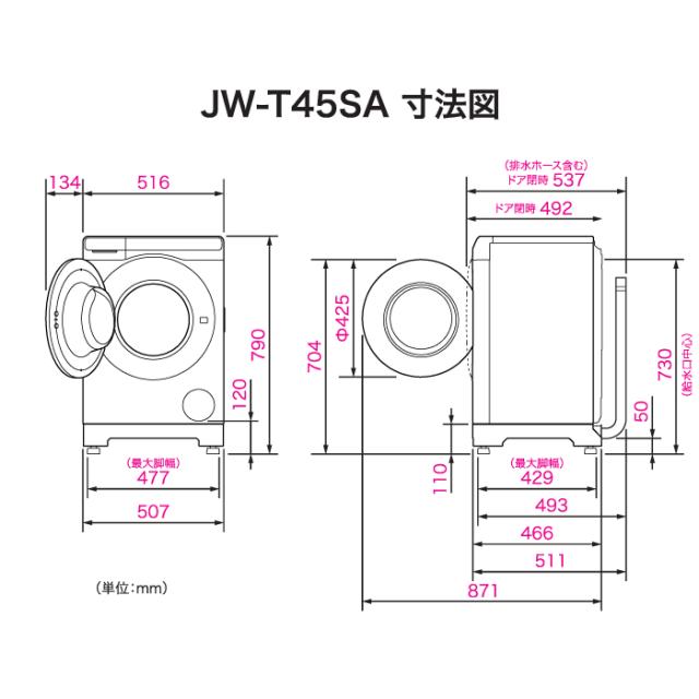 ハイアール JW-T45SA-W ドラム式洗濯機 4.5kg ホワイト お湯洗い機能 快速コース しわケア脱水 Haier (法人限定) (代引不可)