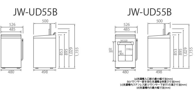 ハイアール JW-UD55B-W 全自動洗濯機 5.5kg ホワイト DDインバーターモーター お急ぎコース10分 しわケア脱水 Haier (法人限定) (代引不可)