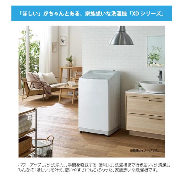 ハイアール JW-XD100A-W 全自動洗濯機 10.0kg ホワイト 液体洗剤・柔軟剤自動投入 高濃度スパイラル洗浄EX スクラブ自動槽洗浄 Haier (法人限定) (代引不可)