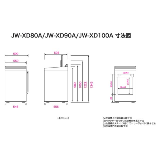 ハイアール JW-XD100A-W 全自動洗濯機 10.0kg ホワイト 液体洗剤・柔軟剤自動投入 高濃度スパイラル洗浄EX スクラブ自動槽洗浄 Haier (法人限定) (代引不可)