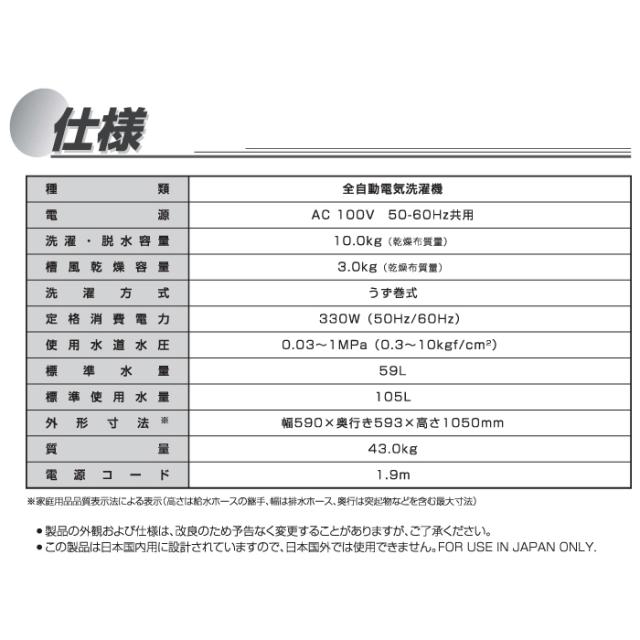 ハイアール JW-XD100A-W 全自動洗濯機 10.0kg ホワイト 液体洗剤・柔軟剤自動投入 高濃度スパイラル洗浄EX スクラブ自動槽洗浄 Haier (法人限定) (代引不可)