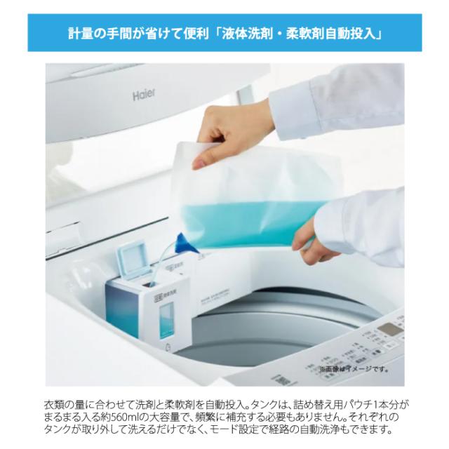 ハイアール JW-XD100A-W 全自動洗濯機 10.0kg ホワイト 液体洗剤・柔軟剤自動投入 高濃度スパイラル洗浄EX スクラブ自動槽洗浄 Haier (法人限定) (代引不可)