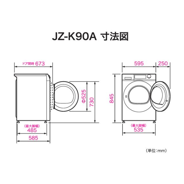 ハイアール JZ-K90A-W 衣類ケア乾燥機 9.0kg FUWATO ホワイト ヒートポンプ乾燥 ミストケア 2way排水 大容量乾燥 Haier (法人限定) (代引不可)