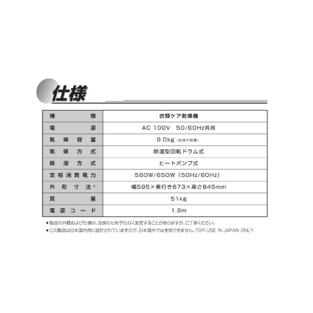 ハイアール JZ-K90A-W 衣類ケア乾燥機 9.0kg FUWATO ホワイト ヒートポンプ乾燥 ミストケア 2way排水 大容量乾燥 Haier (法人限定) (代引不可)
