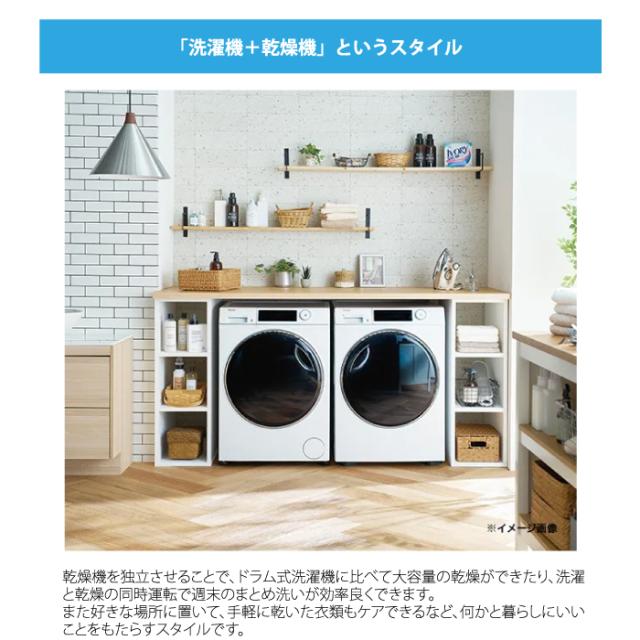 ハイアール JZ-K90A-W 衣類ケア乾燥機 9.0kg FUWATO ホワイト ヒートポンプ乾燥 ミストケア 2way排水 大容量乾燥 Haier (法人限定) (代引不可)