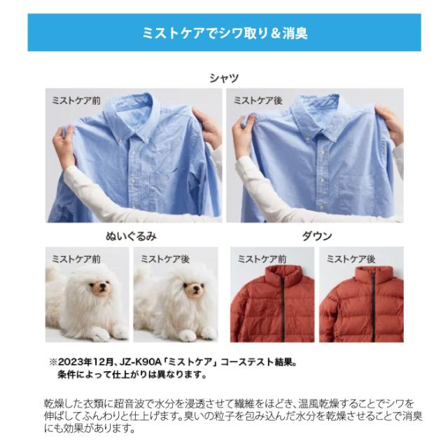 ハイアール JZ-K90A-W 衣類ケア乾燥機 9.0kg FUWATO ホワイト ヒートポンプ乾燥 ミストケア 2way排水 大容量乾燥 Haier (法人限定) (代引不可)