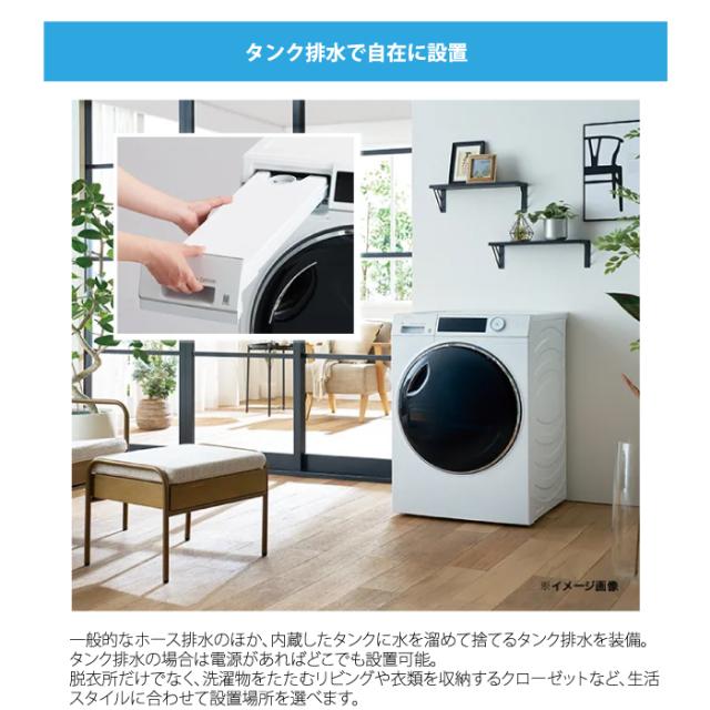 ハイアール JZ-K90A-W 衣類ケア乾燥機 9.0kg FUWATO ホワイト ヒートポンプ乾燥 ミストケア 2way排水 大容量乾燥 Haier (法人限定) (代引不可)