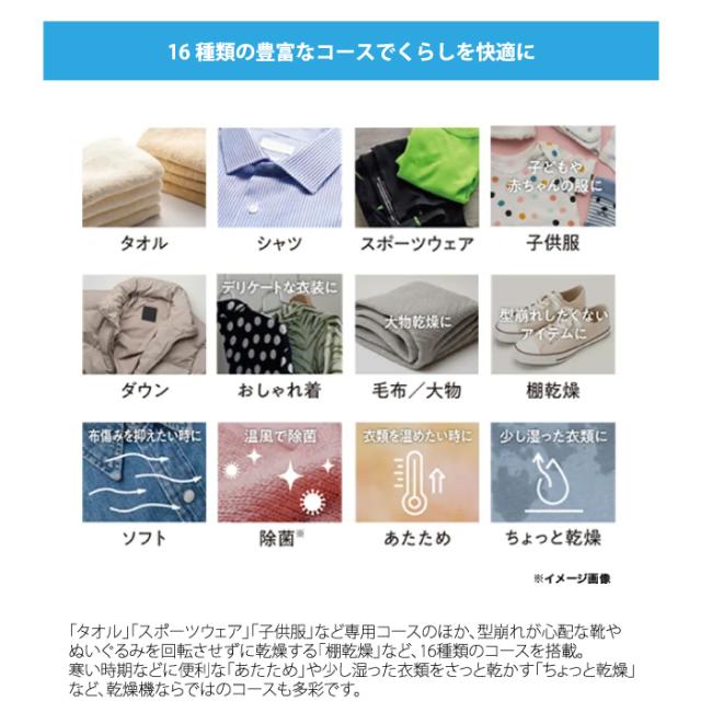 ハイアール JZ-K90A-W 衣類ケア乾燥機 9.0kg FUWATO ホワイト ヒートポンプ乾燥 ミストケア 2way排水 大容量乾燥 Haier (法人限定) (代引不可)