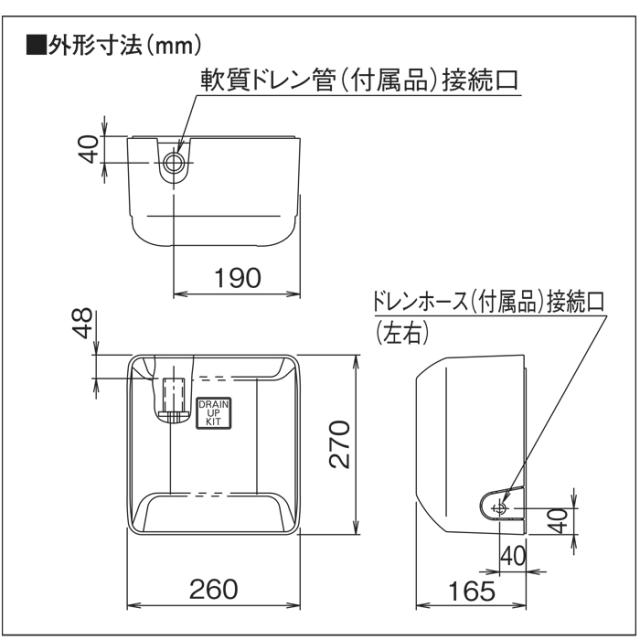 オーケー器材 K-KDU571KV ドレンアップキット ルームエアコン