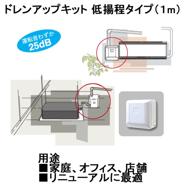 オーケー器材 K-KDU572KV ドレンアップキット ダイキン工業製