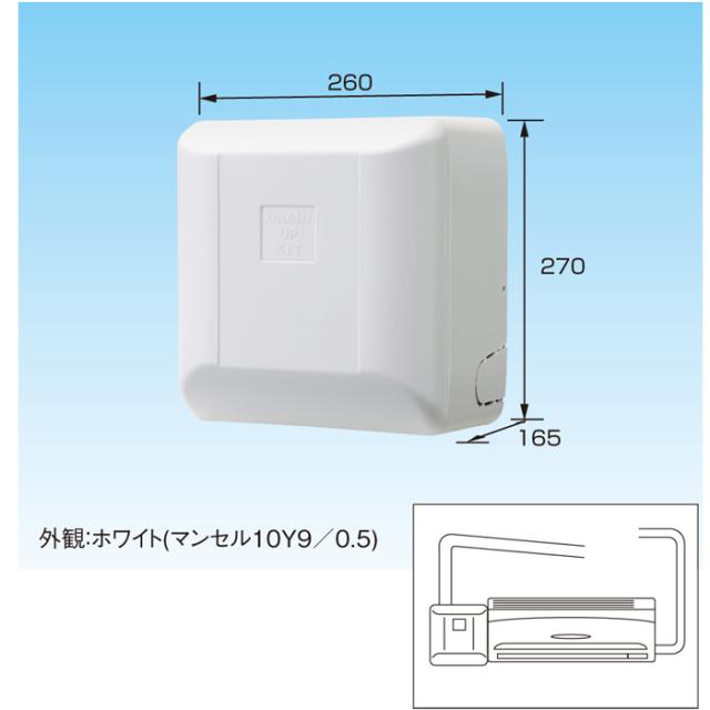 【極美品】オーケー器材 ドレンアップキット K-KDU572KV エアコン ② オーケー器材 K-KDU572KV ドレンアップキット ダイキン工業製