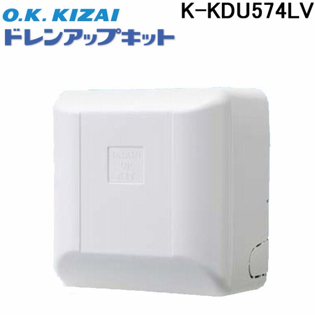 オーケー器材 K-KDU574LV ドレンアップキットダイキン工業製スカイエア