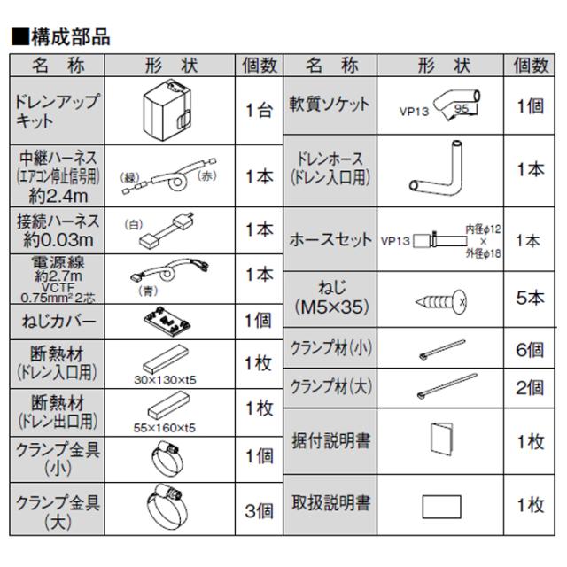 オーケー器材 K-KDU574NV ドレンアップキット ダイキン工業製スカイエア・ビル用マルチエアコン・ガスヒートポンプエアコン 壁掛形用 低揚程用 配管スペーサ付 ホワイト 逆止弁付 (K-KDU574LVの後継品) O.K.KIZAI_2