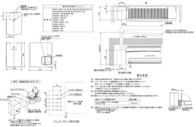 オーケー器材 K-KDU574NV ドレンアップキット ダイキン工業製スカイエア・ビル用マルチエアコン・ガスヒートポンプエアコン 壁掛形用 低揚程用 配管スペーサ付 ホワイト 逆止弁付 (K-KDU574LVの後継品) O.K.KIZAI_4