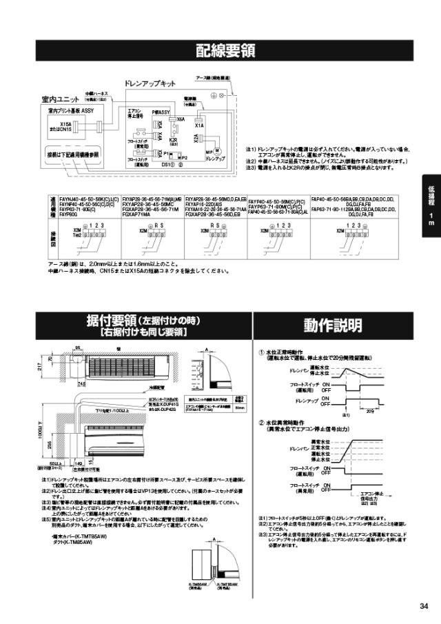 オーケー器材 K-KDU574NV ドレンアップキット ダイキン工業製スカイエア・ビル用マルチエアコン・ガスヒートポンプエアコン 壁掛形用 低揚程用 配管スペーサ付 ホワイト 逆止弁付 (K-KDU574LVの後継品) O.K.KIZAI_6