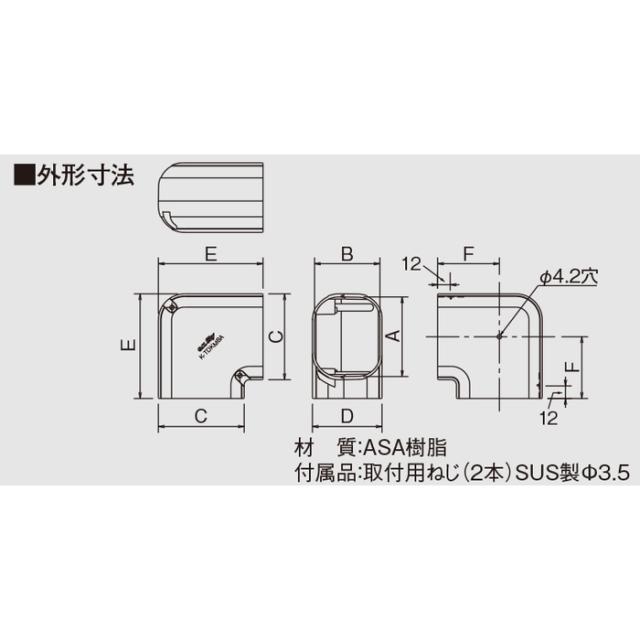 オーケー器材 K-TDKM6AH スカイダクトTDシリーズ 平面エルボミニ(20個 