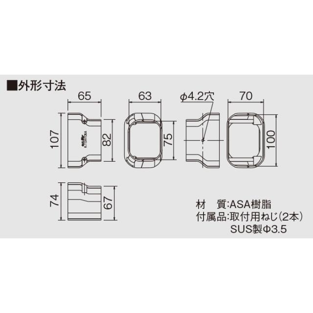 オーケー器材 K-TDR108AC スカイダクトTDシリーズ 異径ジョイント(20個セット) アイボリー_2