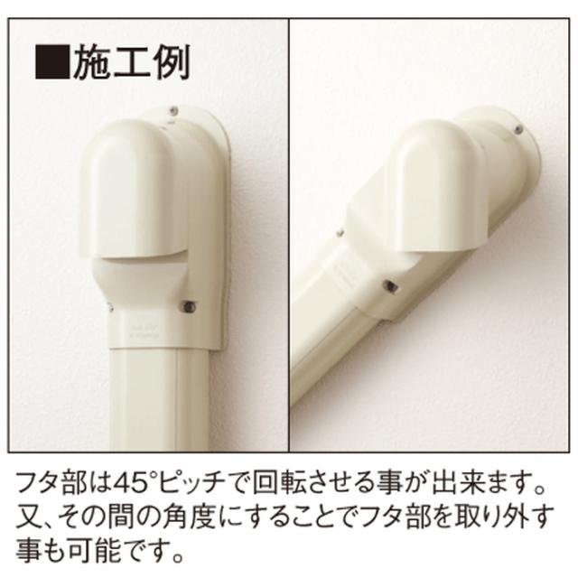 オーケー器材(DAIKIN ダイキン) K-TDWK8AK ウォールカバー換気用 10個 樹脂製配管化粧ダクト スカイダクトTDシリーズ | 製品一覧 | オーケー