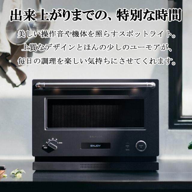 BALMUDA The Range K09A オーブンレンジ 20L バルミューダ