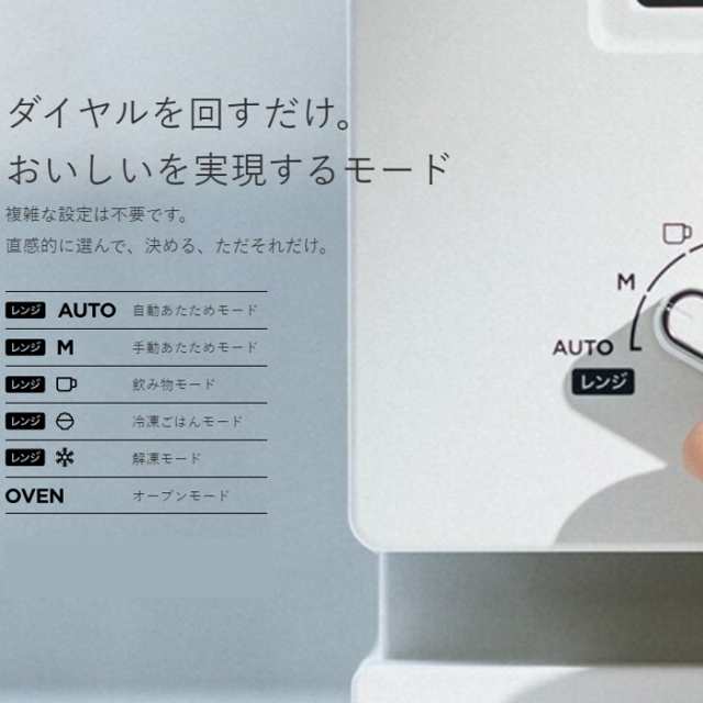 バルミューダ K09A-WH The Range オーブンレンジ ホワイト 20L バルミューダ K09A-WH The Range オーブンレンジ ホワイト 20L