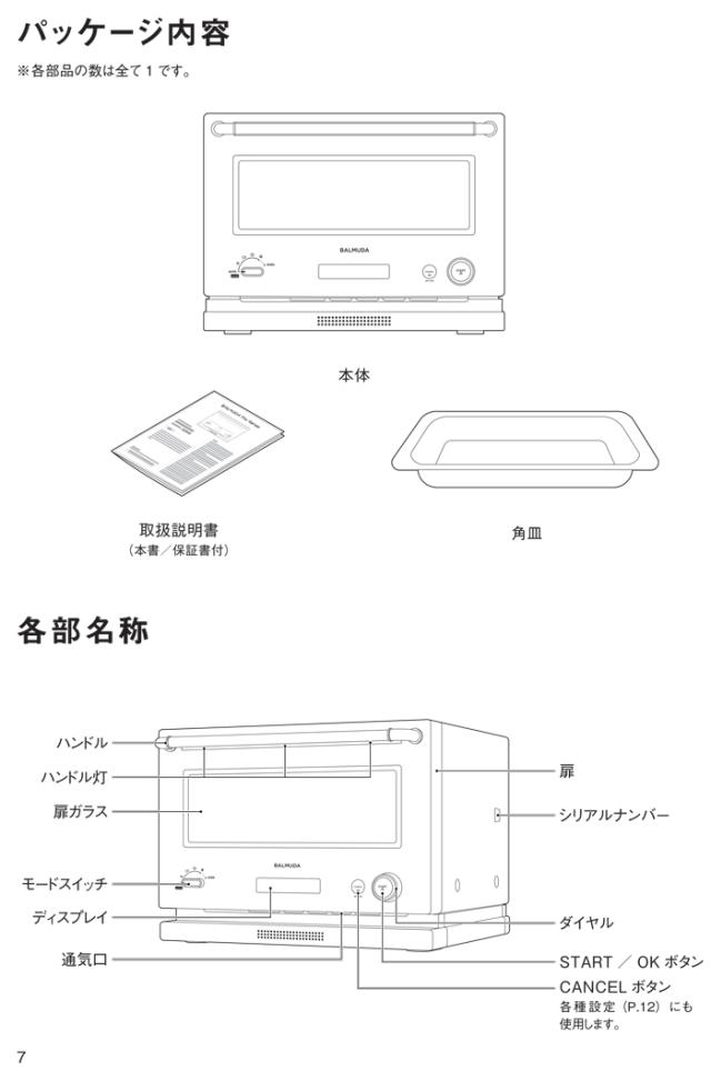 バリュミューダ オーブンレンジ K09Aシリーズ 説明書つき バルミューダ K09A-WH The Range オーブンレンジ ホワイト 20L 角皿