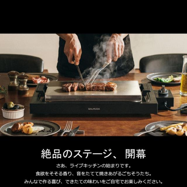 新品】バルミューダ ザ・プレート プロ 品番:K10A-BK ブラック BALMUDA