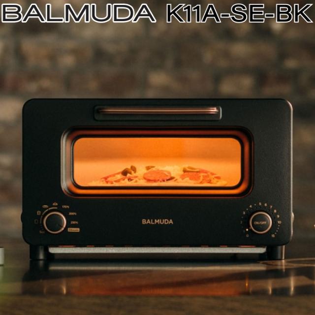 バルミューダ K11A-SE-BK バルミューダ ザ トースター プロ ブラック サラマンダー機能付スチームトースター BALMUDA The Toaster Pro トースト 家電 小型 おしゃれ リベイク BALMUDA
