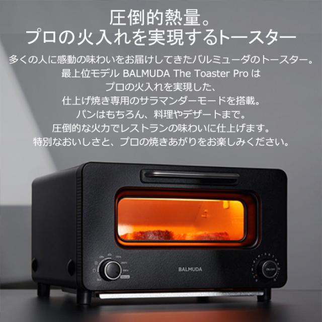 バルミューダ K11A-SE-BK バルミューダ ザ トースター プロ ブラック