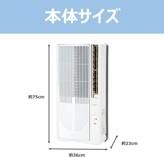 コイズミ KAW-16252-W 窓用ルームエアコン 冷房除湿専用 ホワイト 4.5 