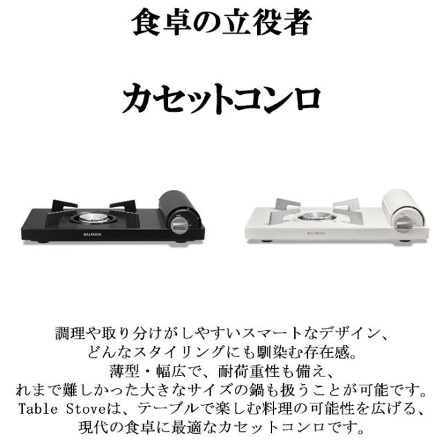 バルミューダ KGS01JP-WH テープコンロ 白いこと 身寄り用 Table Stove 速見表暖房器 膳だて 一皿分の料理 着飾る 卓上 ヒートパネル操作手順 BALMUDA