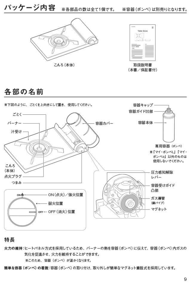 バルミューダ KGS01JP-WH テープコンロ 白いこと 身寄り用 Table Stove 速見表暖房器 膳だて 一皿分の料理 着飾る 卓上 ヒートパネル操作手順 BALMUDA