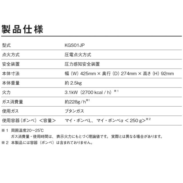 バルミューダ KGS01JP-WH テープコンロ 白いこと 身寄り用 Table Stove 速見表暖房器 膳だて 一皿分の料理 着飾る 卓上 ヒートパネル操作手順 BALMUDA