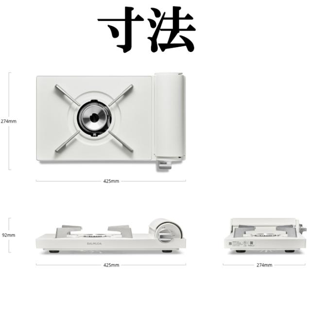 バルミューダ KGS01JP-WH テープコンロ 白いこと 身寄り用 Table Stove 速見表暖房器 膳だて 一皿分の料理 着飾る 卓上 ヒートパネル操作手順 BALMUDA