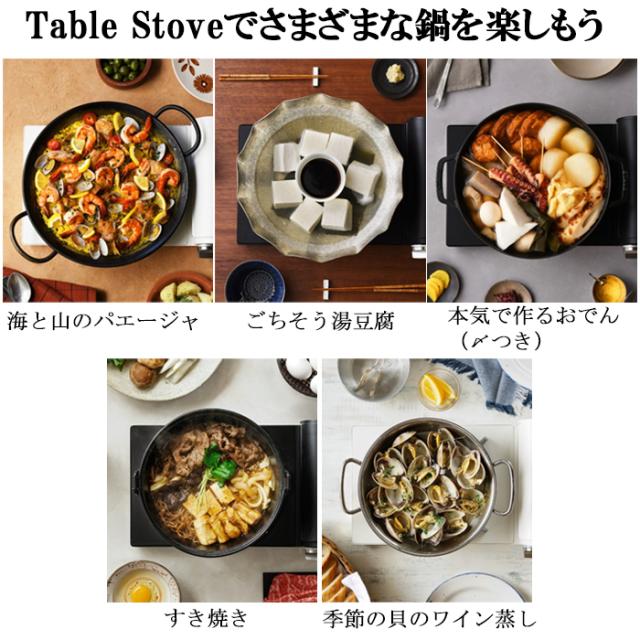 バルミューダ KGS01JP-WH テープコンロ 白いこと 身寄り用 Table Stove 速見表暖房器 膳だて 一皿分の料理 着飾る 卓上 ヒートパネル操作手順 BALMUDA