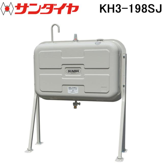 サンダイヤ KH3-198SJ オイルタンク 壁ピタハーフ 198型 SUNDIA (代引不可 法人限定)
